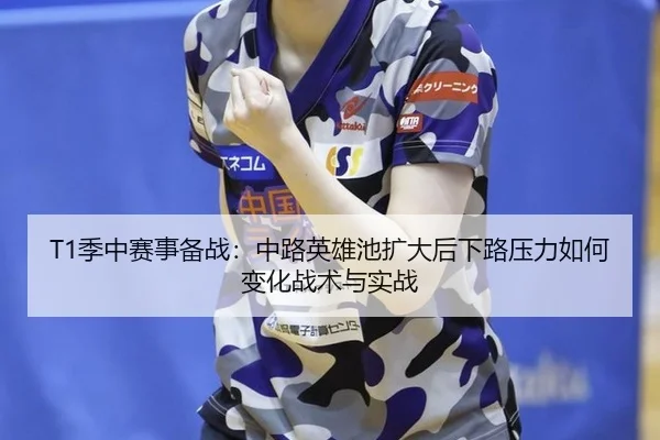 ji-zhong-sai-shi-bei-zhan-zhong-lu-ying-xiong-chi-kuo-da-hou-xia-lu-ya-li-ru-he-bian-hua-zhan-shu-yu-shi-zhan-2-453.jpg