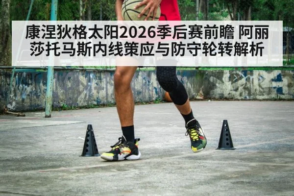 basketball defensive drill training