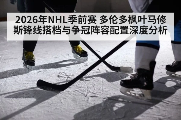 ice hockey players on ice